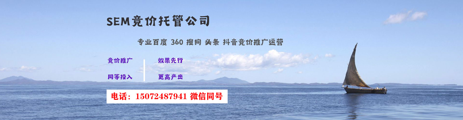 繁昌sem怎么做